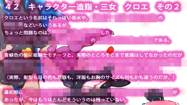 ［ハイエンド向けコラム］続・ジナンドロモーフ・シスターズにまつわる27の製作話 あああっ淀ちゃんっ澄ちゃんっ エロ7