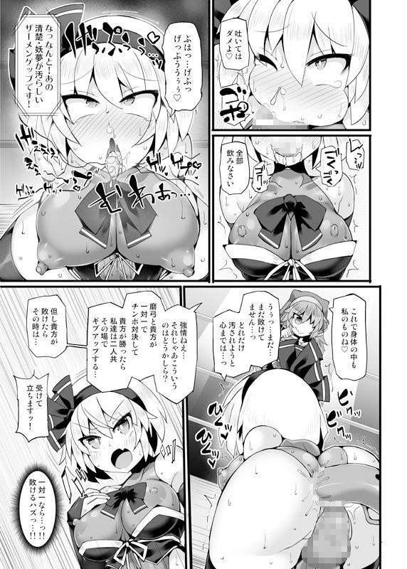 幻想郷フタナリチンポレスリングEcstasy3 妖夢VS磨弓＆袿姫 画像3