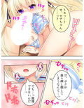 男を見ると発情する少女たちが住む村に行ってみた！ 5巻