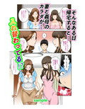 もしもある日突然、妻と義母のカラダが入れ替わったら色々近親相姦だった〜第1話〜