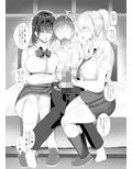 オトコノコガリ3