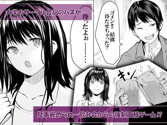 すぱいらるのエロ漫画欲望のままの王様ゲーム辱めdmm18fanzaの画像