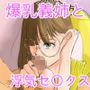 彼女の姉さんと過ごす午後
