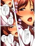 エッチなレッスンでアイドルを売り込んでみた結果 1巻