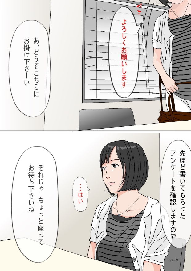 借金を抱えた人妻たち1