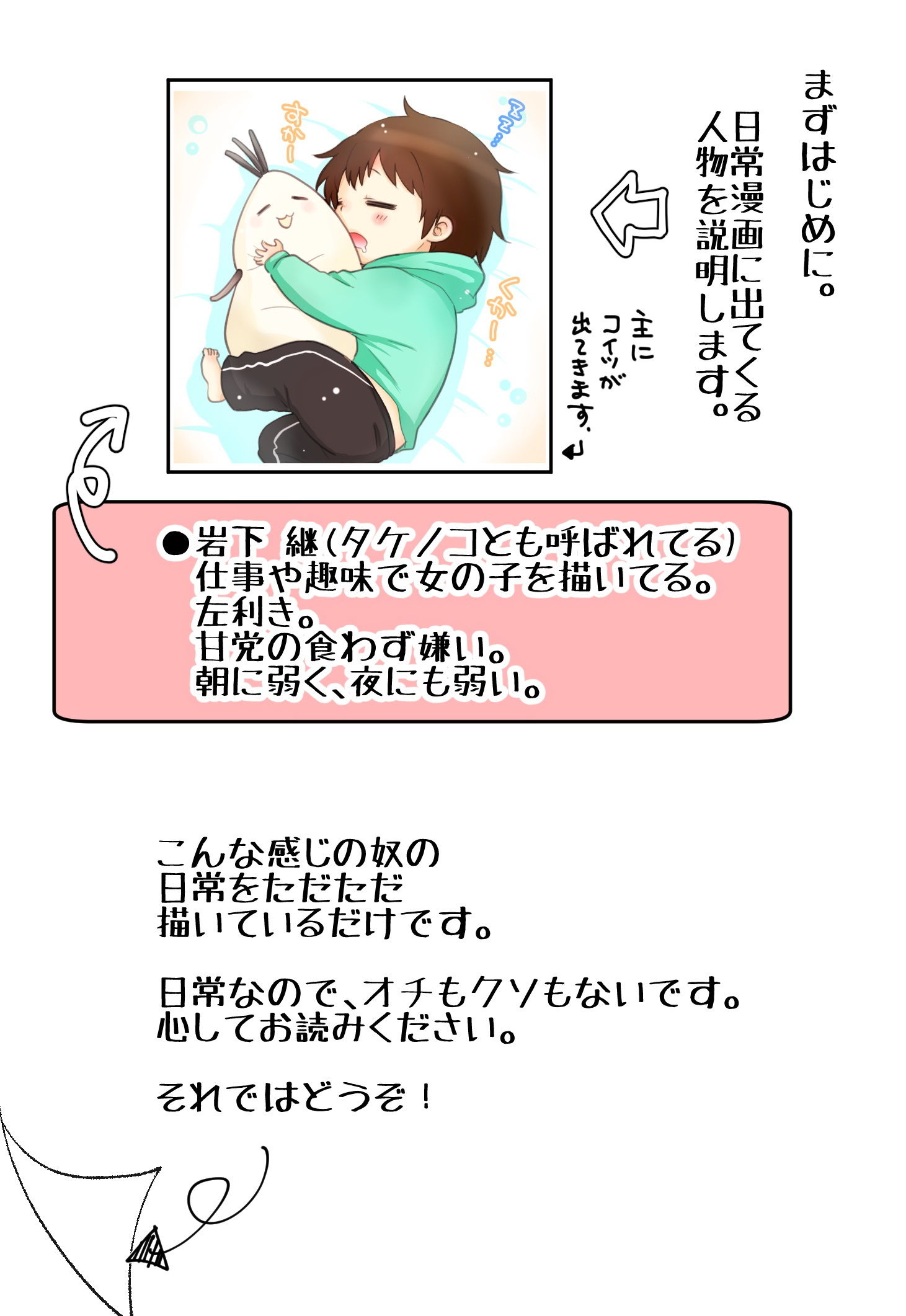 誰得実録漫画1 くがつここのか エロ4