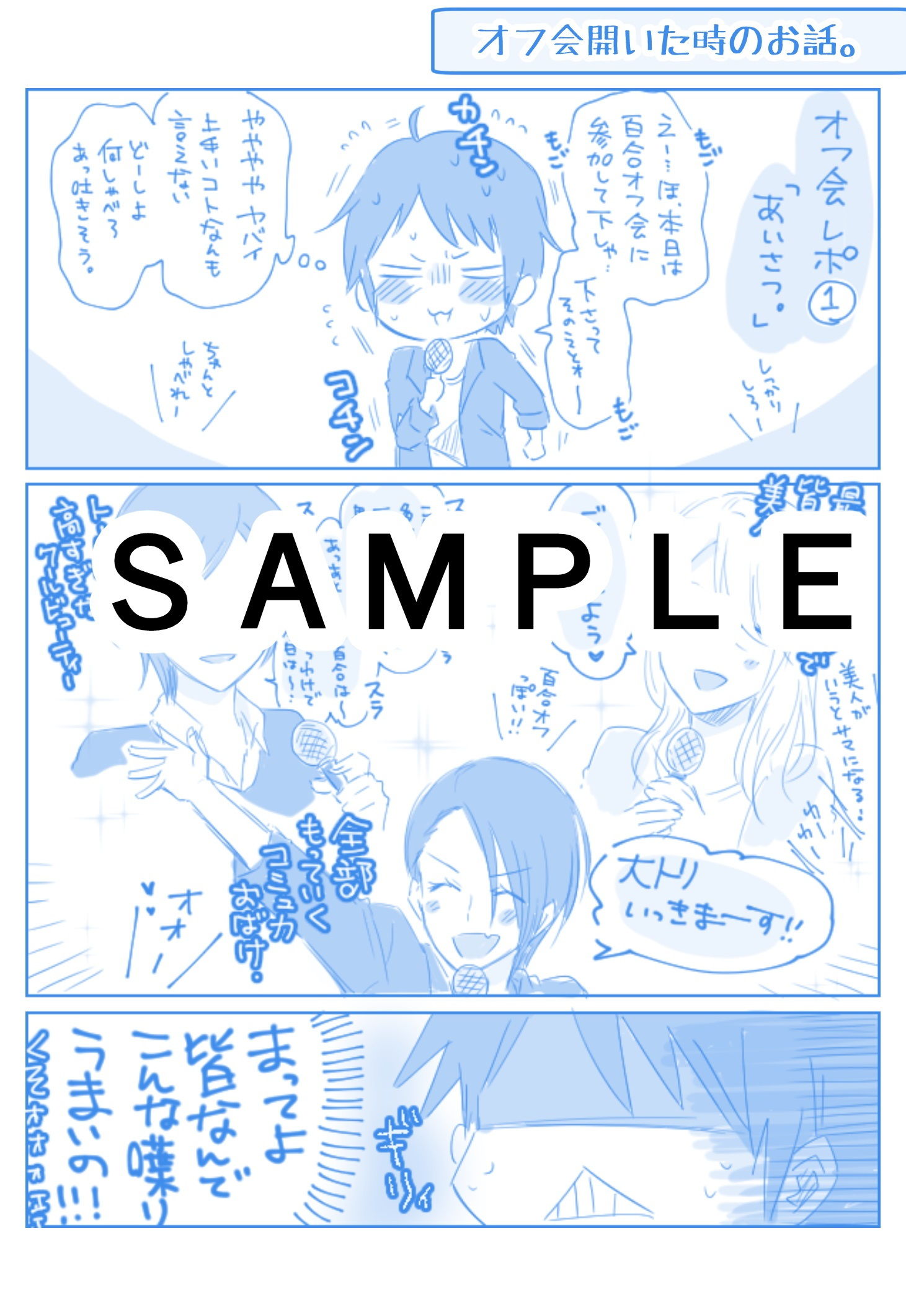 誰得実録漫画1 くがつここのか エロ5