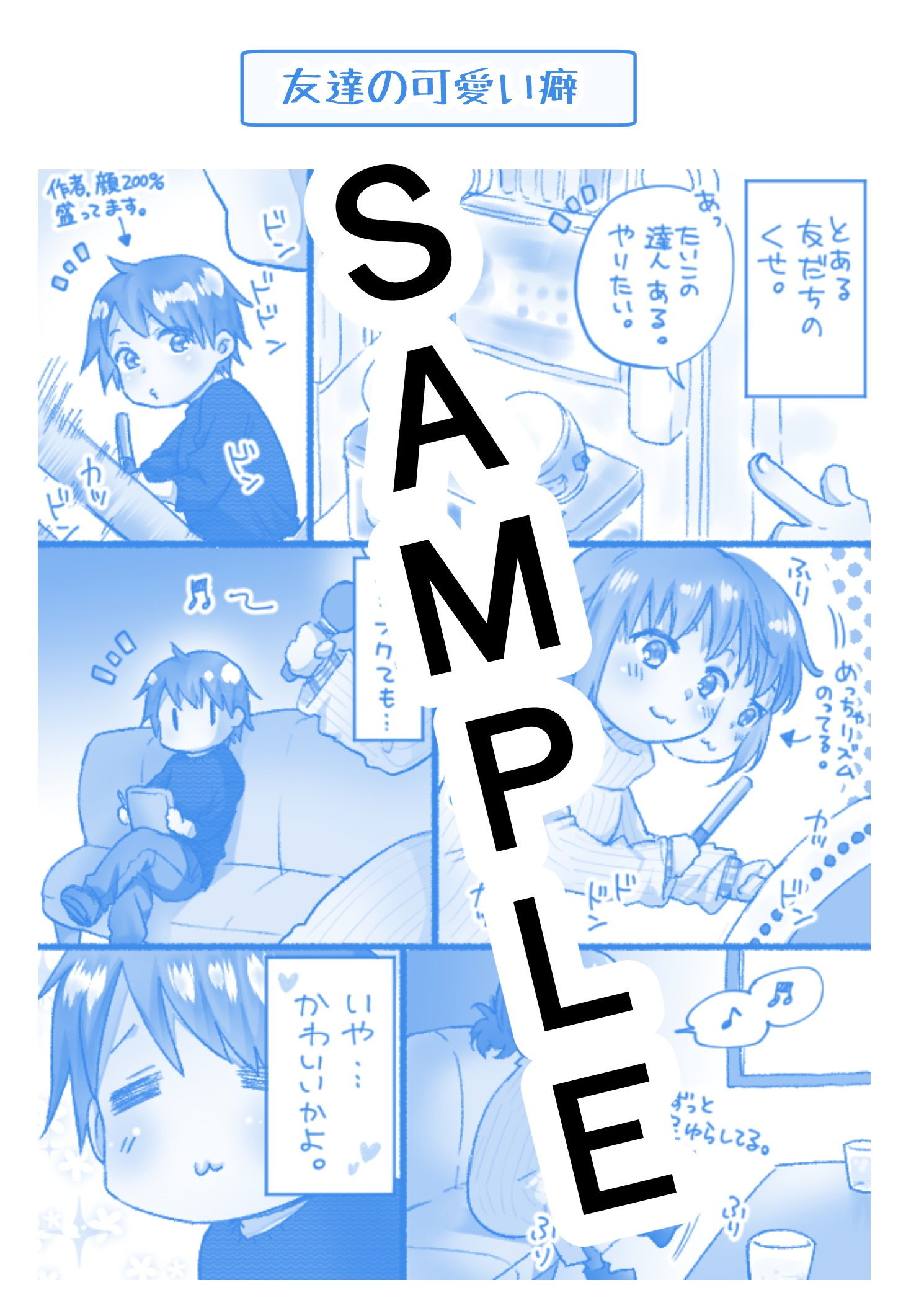 誰得実録漫画1 くがつここのか エロ6