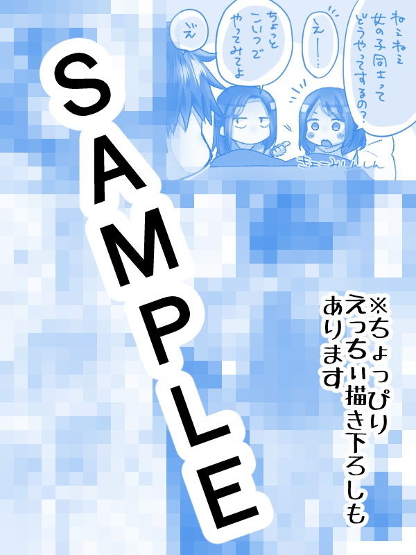 誰得実録漫画1 くがつここのか エロ7