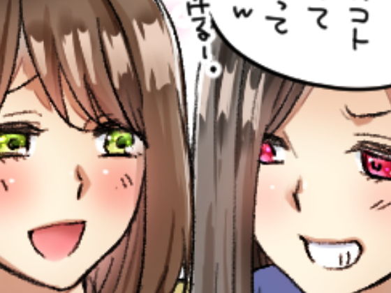 誰得実録漫画 1