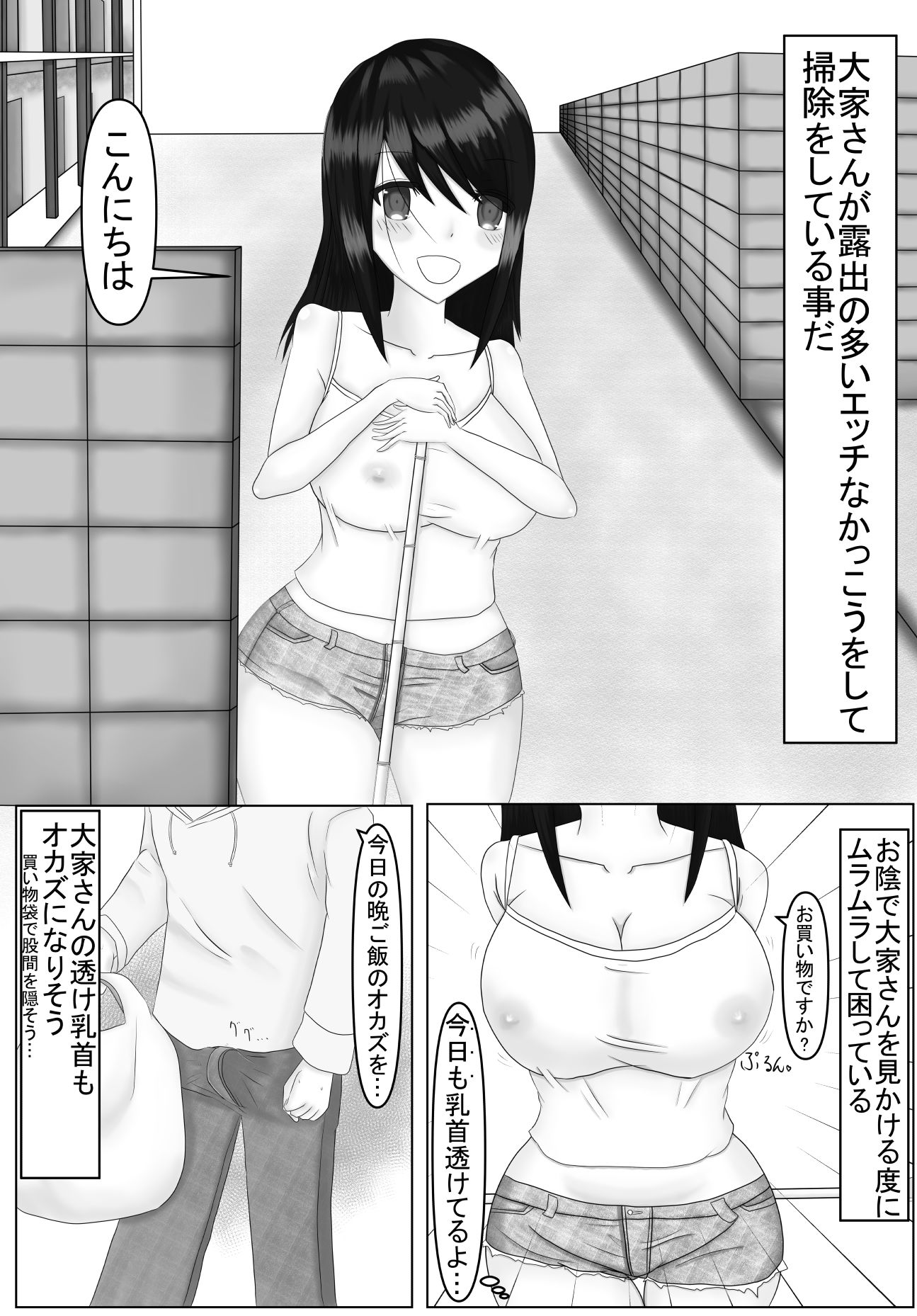 大家さん、責任取ってください！ 画像3