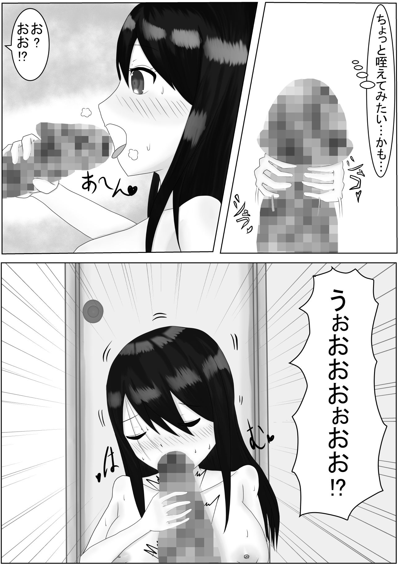 大家さん、責任取ってください！ 画像4