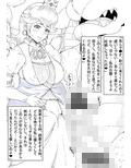 N図鑑〜特殊性癖編〜