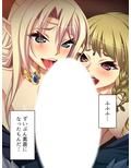 巨乳くっころエルフは姉妹揃って盗賊たちの肉奴●