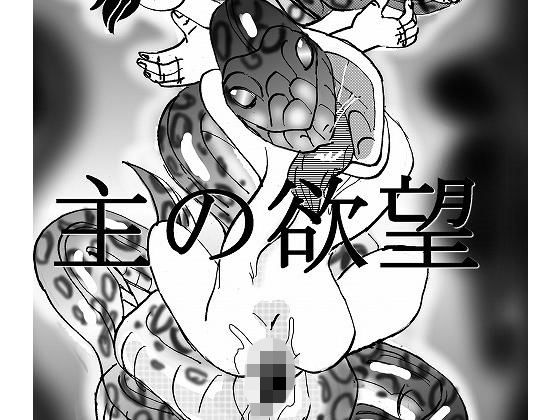 丸のみの宴