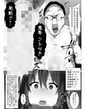 負け便姫っw