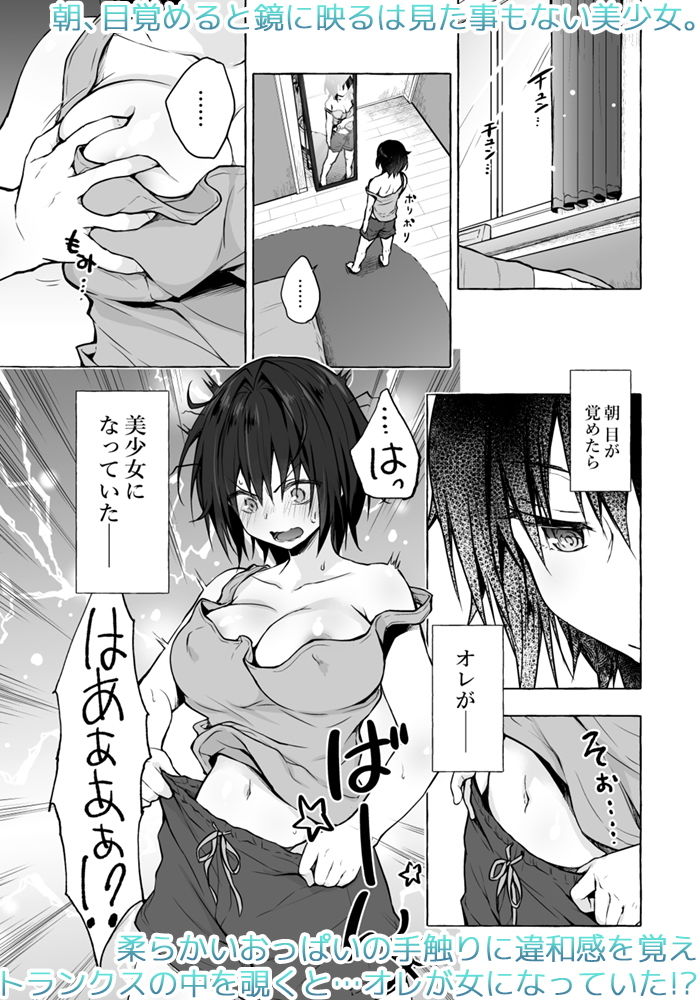 エロ漫画TSあきら君の性生活巨乳dmm18fanzaの画像