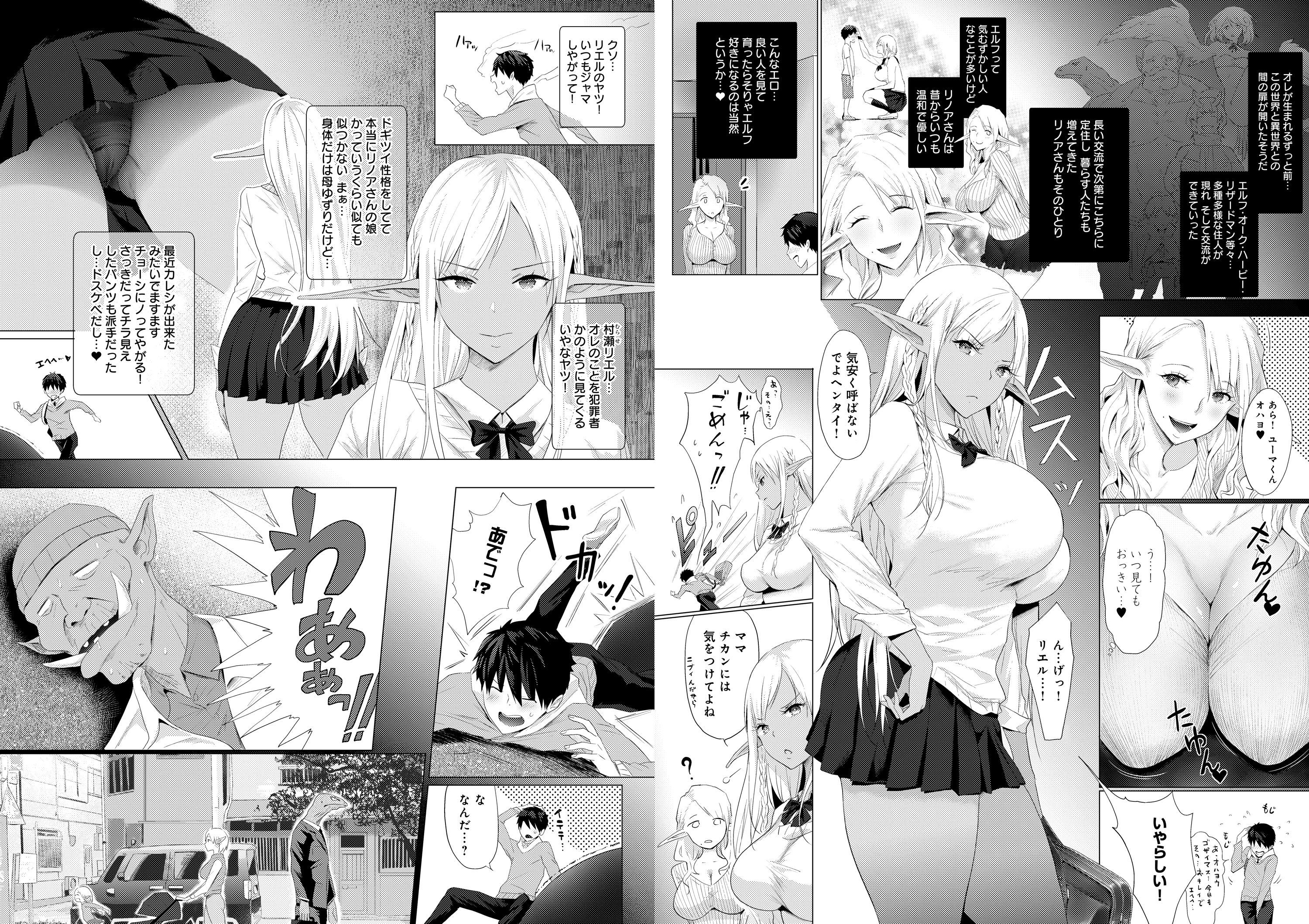 ブッパスタジオのエロ漫画オークチンポをてにいれた！エルフ母娘を俺専用生オナホにしたったwww辱めdmm18fanzaの画像