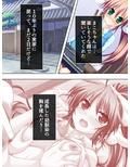 幼なじみの4人が毎日交代で押しかけるHな同棲生活 2巻