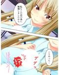 幼なじみの4人が毎日交代で押しかけるHな同棲生活 2巻