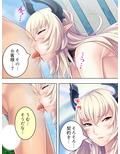 壁尻魔王の受難！異世界の男に突然犯られちゃいました 上巻