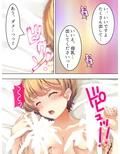来たれ花婿！しあわせ子作りマッチング 6巻