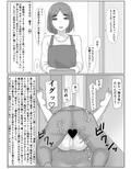 クズ男に即堕ち2コマさせられちゃう人妻たち3 画像1