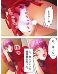 姉夫婦の危機に勃てよ弟！実の姉へエッチのレッスン！ 中