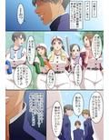 男と女の性の価値観が逆転した世界2