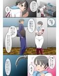 男と女の性の価値観が逆転した世界2