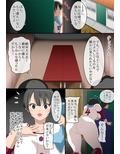 男と女の性の価値観が逆転した世界2