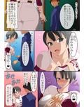 男と女の性の価値観が逆転した世界2