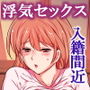 欲しくなる 同僚の彼女【前編】