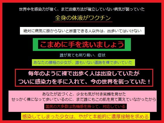 感染患者と濃厚接触