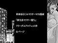 新生活ヤリサー堕ち