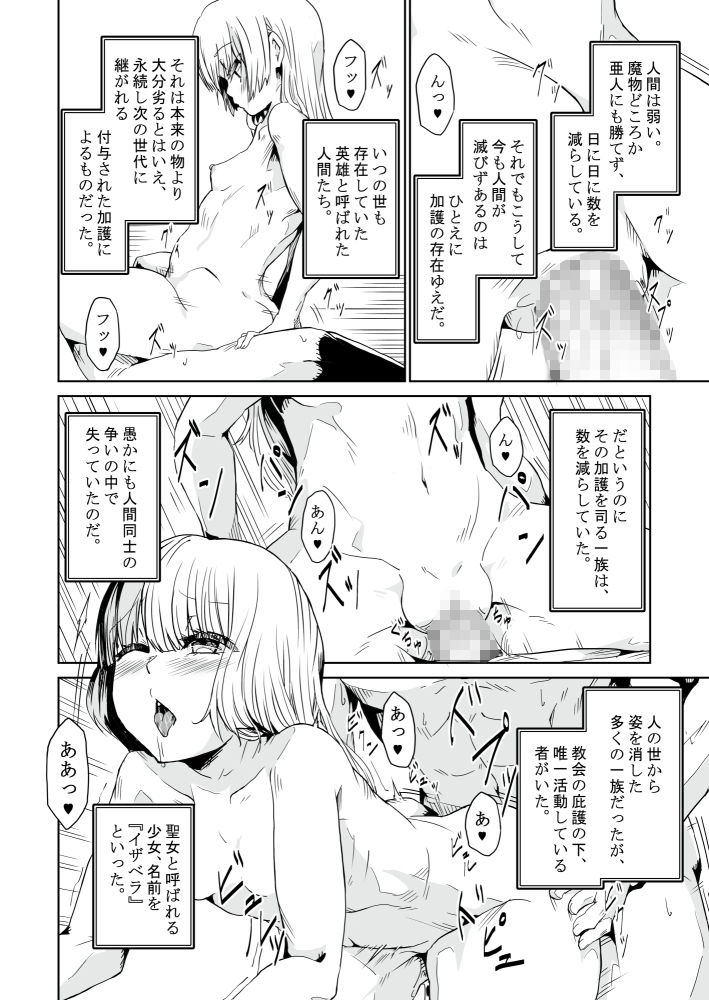 【オリジナル】悪食5 画像2