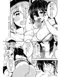 大鳳さんとあまあませっくす