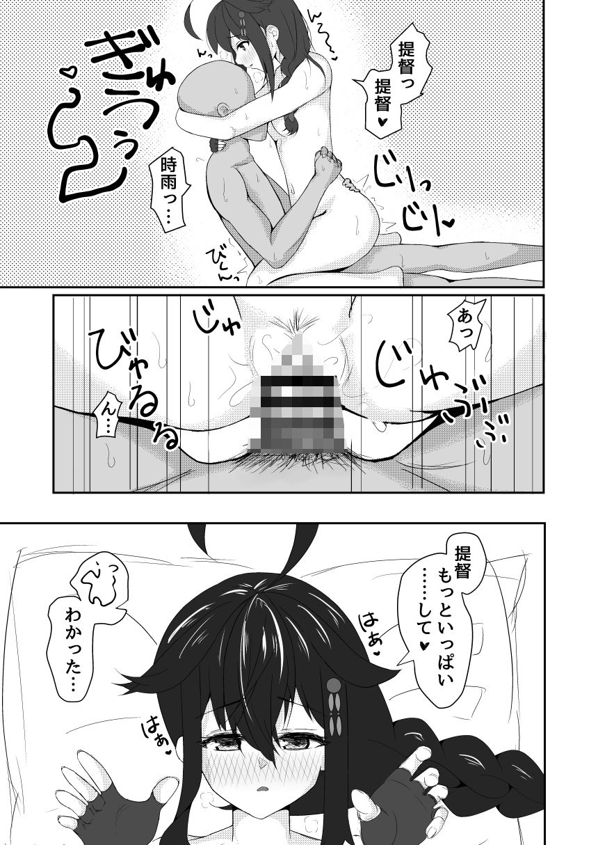 時雨といちゃいちゃえっちしたい やすのば エロ3