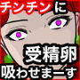 サキュバス・パンデミック
