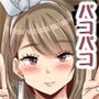 パコパコ団地:OLちゃん