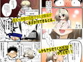 幼なじみに、喰われるッ！！試し読み1ページ