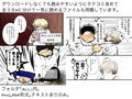 幼なじみに、喰われるッ！！試し読み4ページ