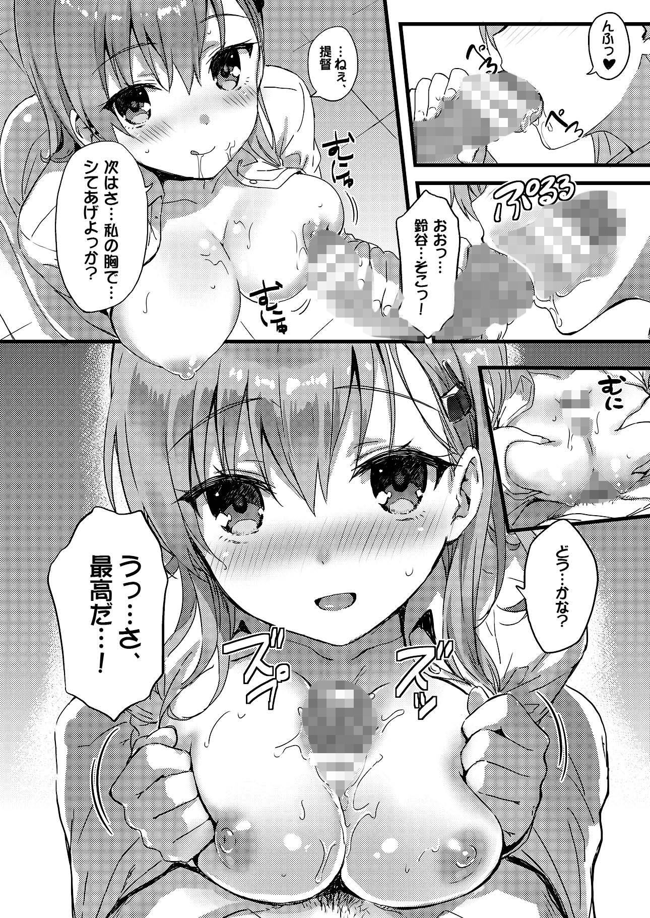 エロ漫画スズクマノ整備記録(HitenKei)