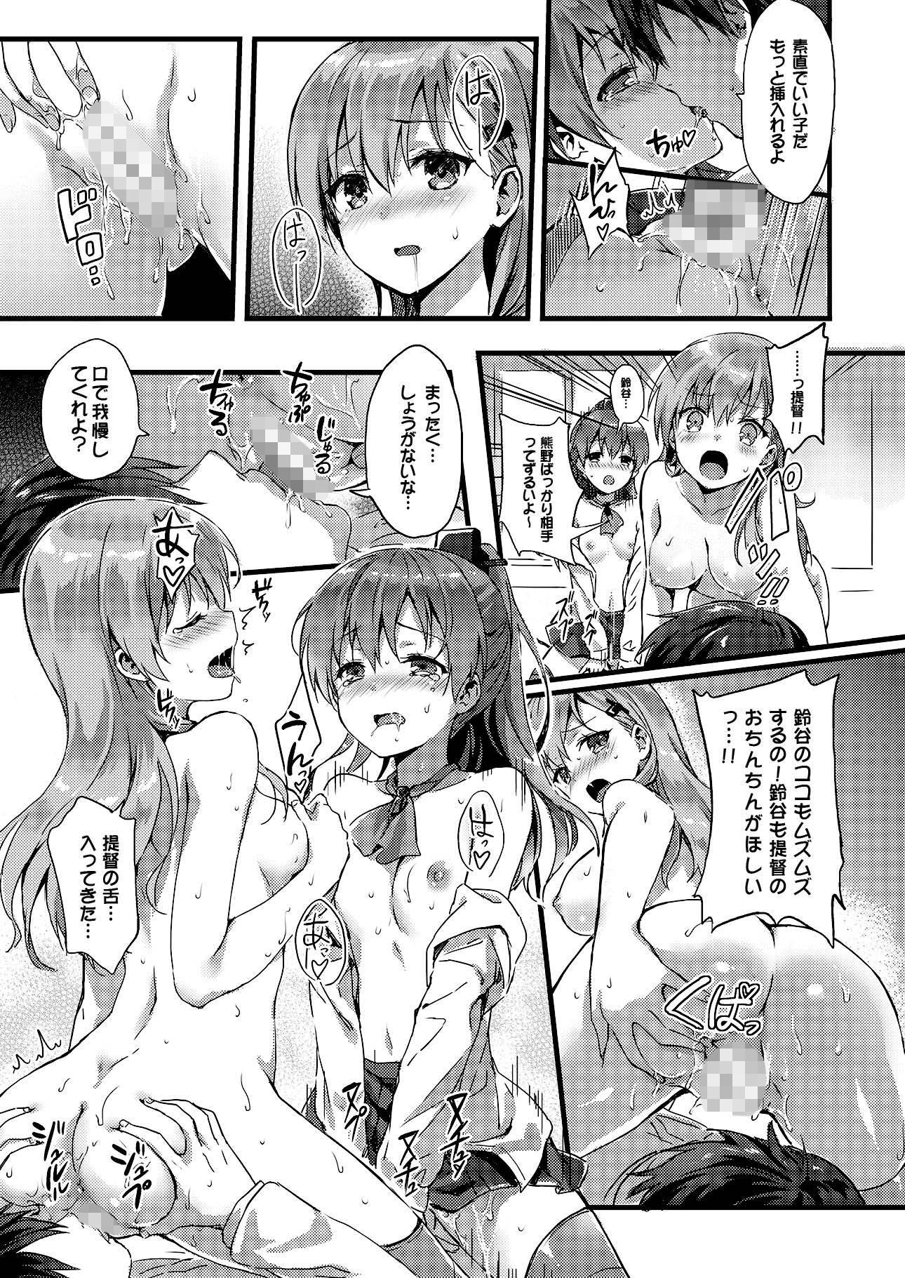 エロ漫画スズクマノ整備記録(HitenKei)