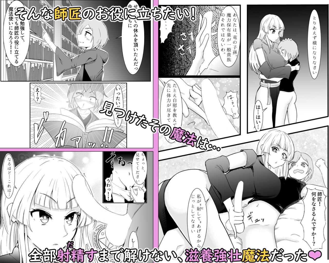 魔女クリスのえっち奮闘記！！〜耐えろ師弟のおねしoたえっち〜 画像2