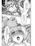 身一つで転移しちゃったので異世界で体売ります！試し読み6ページ