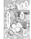 身一つで転移しちゃったので異世界で体売ります！試し読み7ページ