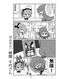ガルまん総集編クルセイダー