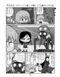ガルまん総集編クルセイダー