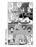 ガルまん総集編クルセイダー